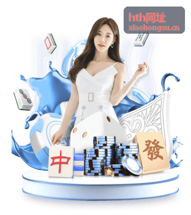 hth网址会员年度资源手册封面